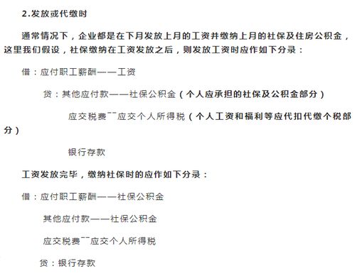 職工福利費的會(huì )計科目,計提職工福利費會(huì )計科目,發(fā)放職工福利費會(huì )計科目