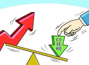 印花稅費用計入什么會(huì )計科目
