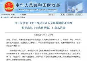 中級會(huì )計科目與注冊會(huì )計重復
