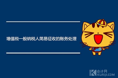繳納稅費會(huì )計科目,稅費是什么會(huì )計科目,上交稅費會(huì )計科目