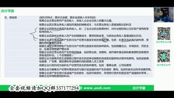 收購費用計入什么會(huì )計科目,快遞公司會(huì )計科目的設置,快遞公司涉及的會(huì )計科目有哪些