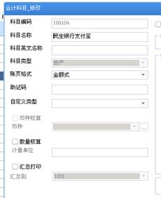 三級會(huì )計科目稱(chēng)為