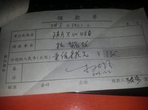工地借支伙房材料款的會計科目