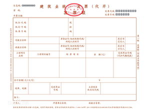 發(fā)票紅沖會計科目