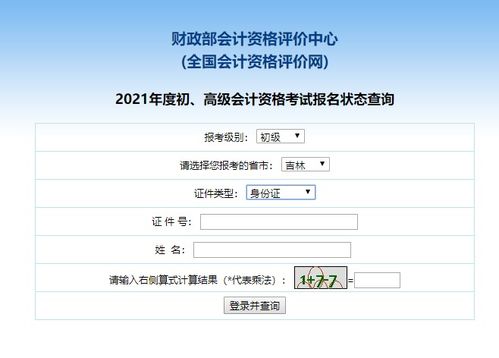 查詢(xún)功能,會(huì )計科目