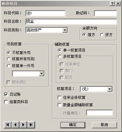 采購涉及的會(huì )計科目,商品采購會(huì )計科目,采購原材料會(huì )計科目