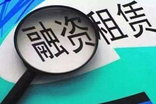 設備租賃款入什么會(huì )計科目