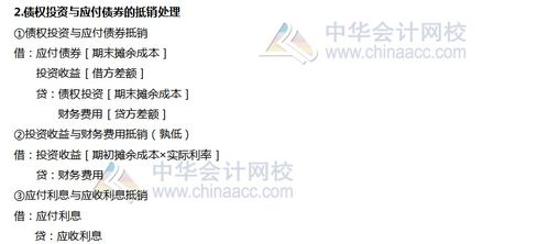 集團內部債權債務(wù)怎么抵消,債權債務(wù)類(lèi)會(huì )計科目,債權債務(wù)有哪些會(huì )計科目