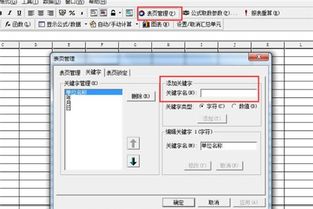 金蝶軟件添加會(huì )計科目