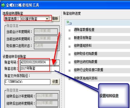 設置項目輔助核算的會(huì )計科目,在錄入具有項目輔助核算的會(huì )計科目,輔助核算要設置在什么會(huì )計科目上