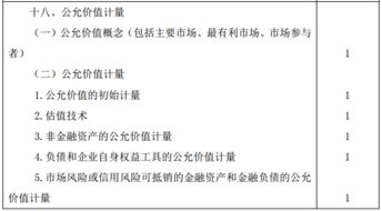 注冊會(huì )計考試會(huì )計科目聽(tīng)哪個(gè)老師的課,注冊會(huì )計會(huì )計科目,注冊會(huì )計師會(huì )計科目章節