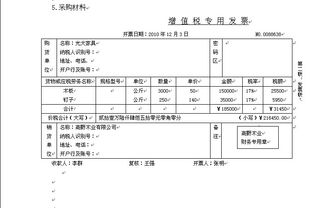 某會(huì )計科目有關(guān)的會(huì )計論文題目