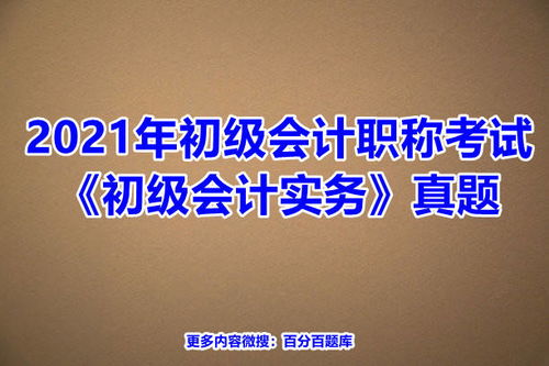 會(huì )計科目,代表