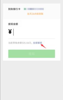 手續費,會(huì )計科目,微信提現