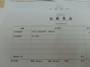 餐廳開辦費(fèi)的會(huì)計(jì)科目