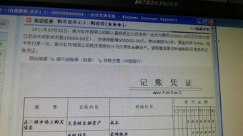 計入,委托,會(huì )計科目,投資