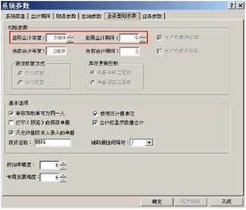 機(jī)動(dòng)車,檢測,會(huì)計(jì)科目,設(shè)置