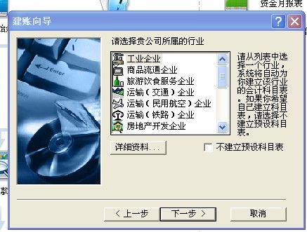 購買(mǎi)監控設備做什么會(huì )計科目