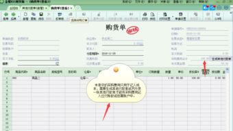 商會(huì ),會(huì )計科目,購買(mǎi),東西