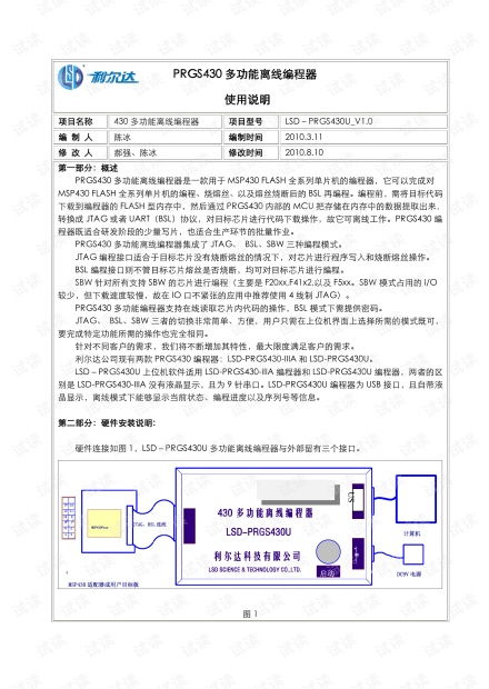 脫機,編程器,會(huì )計科目