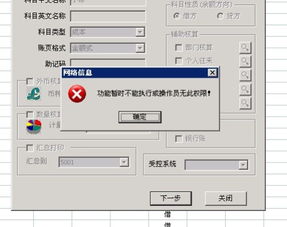 用友復制部分會(huì )計科目