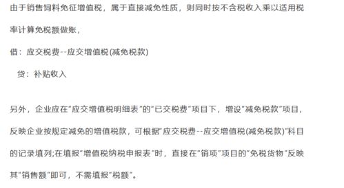 給對(duì)方采購員的回扣會(huì)計(jì)科目