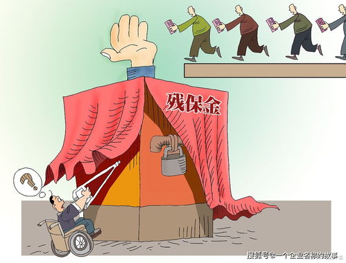 殘疾人保障金會(huì )計科目處理,殘疾人保障金入賬會(huì )計科目,殘疾人保障金會(huì )計處理