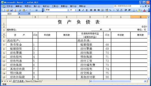分場(chǎng)和場(chǎng)部是哪個(gè)會(huì)計(jì)科目