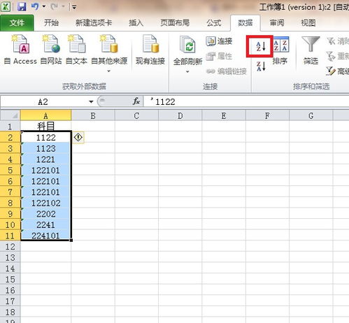 定義,會計(jì)科目,名稱,excel