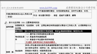 買(mǎi)辦,會(huì )計科目,電腦