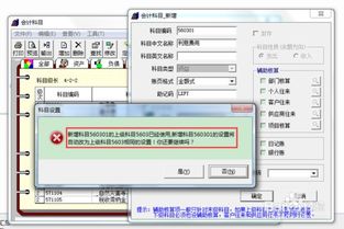 用友,數據表,增加,會(huì )計科目
