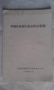 觀(guān)光農業(yè),會(huì )計科目