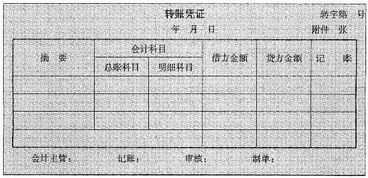 會(huì )計科目結轉利潤