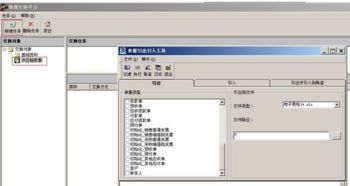 會(huì )計科目