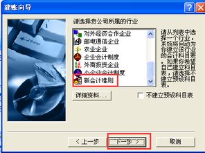 用過(guò),金碟,刪除,會(huì )計科目