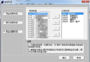 現金流量于會(huì )計科目