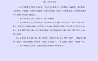 投標保證金退還怎么做會(huì )計科目