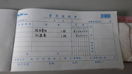 出差報銷(xiāo)業(yè)務(wù)會(huì )計科目