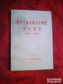 工業(yè)企業(yè)常用會(huì )計科目ex