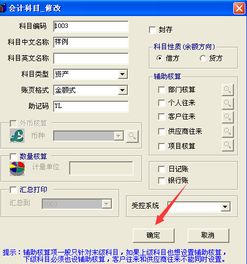 修改或刪除會(huì )計科目時(shí)應遵循,增加,修改,刪除會(huì )計科目注意事項有哪些,有關(guān)會(huì )計科目的修改和刪除的敘述正確的是