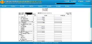 結轉地稅的會(huì )計科目