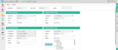 商品完工結轉會(huì )計科目