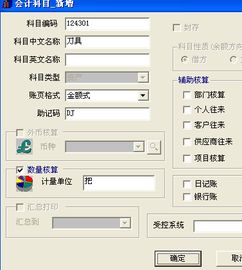 存貨的會(huì )計科目,存貨對應的會(huì )計科目,存貨會(huì )計科目代碼