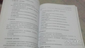 會(huì )計科目使用簡(jiǎn)要說(shuō)明