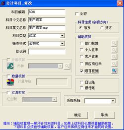 在建工程會(huì )計科目什么意思