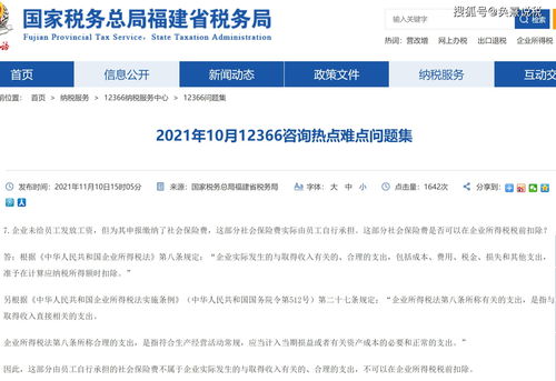 職工自行承擔(dān)的社保款應(yīng)掛哪個會計科目