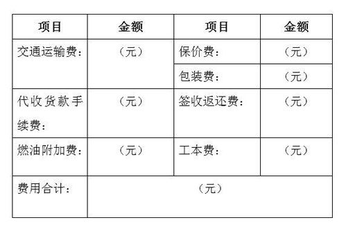 污泥,運輸,會(huì )計科目