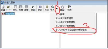 引入會(huì)計(jì)科目為何是空的