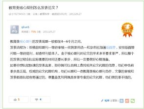 懲處,員工,會(huì )計科目