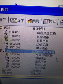 會(huì )計科目中固定資產(chǎn)與累計折舊